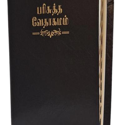 Tamil Holy Bible compact Size O.V. 27TI(R) New Ortho edition, Bonded Leather. Golden Edge