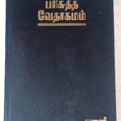 Holy Bible Tamil-Royal Bible-Open Type Leather Bound – 1 January 2022